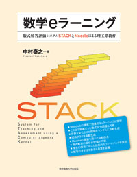 講演会「大学の情報連携統括推進　－アカデミック・クラウドの可能性」