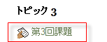 課題名
