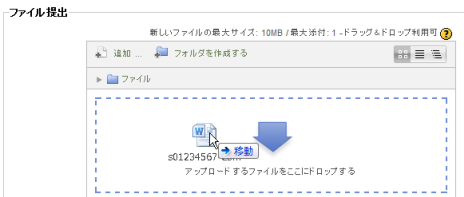 ファイルのアップロード