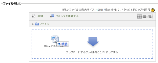 ファイルのアップロード