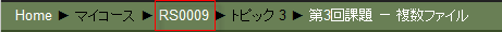 コース短縮名
