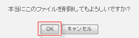 確認