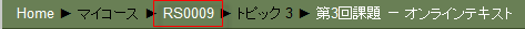 コース短縮名