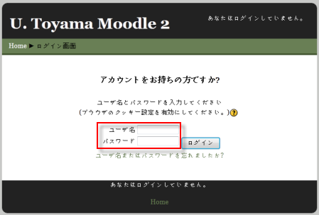 ログイン