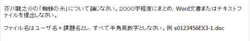 課題