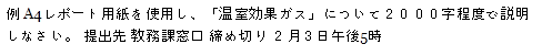 オフライン課題