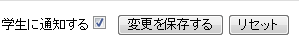 変更を保存する