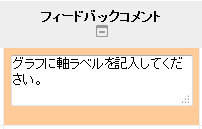 コメント