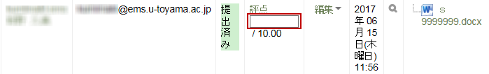 クイック評定