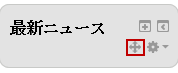 表示場所と加重