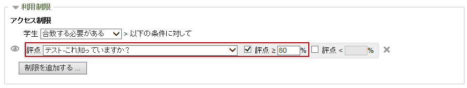 活動完了コンディション