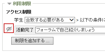 活動が利用可能な前に