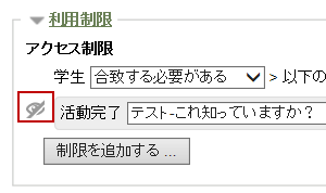 活動が利用可能な前に