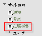 サイト管理