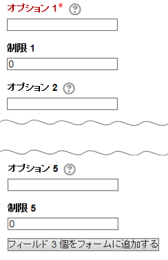 選択肢