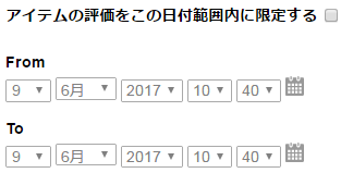 アイテム評価