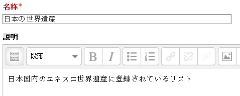 名称と説明