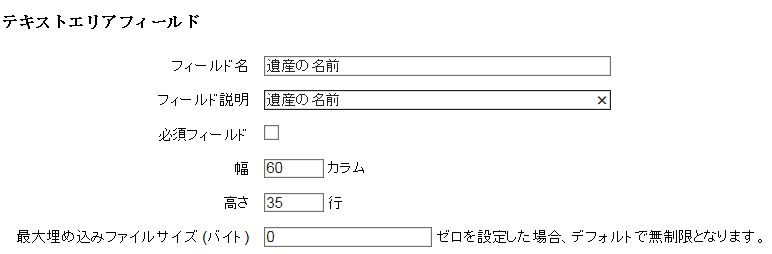 テキストフィールド