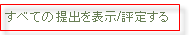 すべてを表示