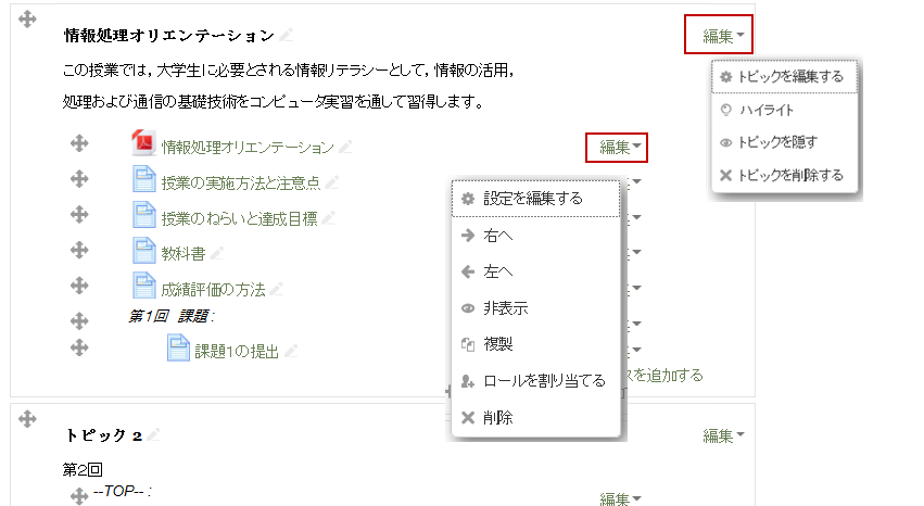 編集可能状態