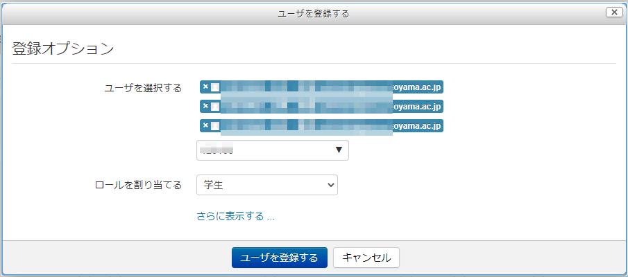 ユーザ登録-登録候補