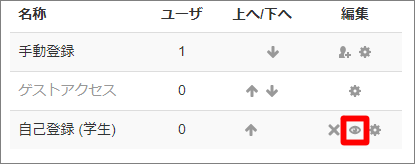 登録方法-自己登録2