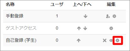 登録方法-自己登録3