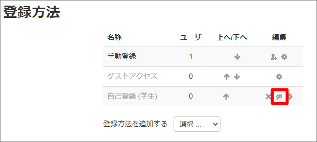 登録方法-自己登録