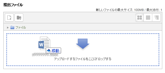 ファイルのアップロード