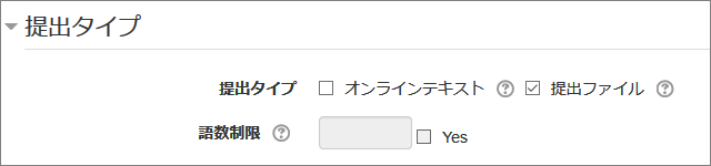 提出設定