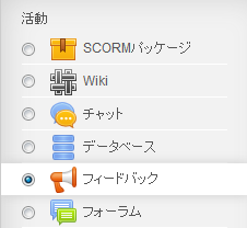 フィードバック