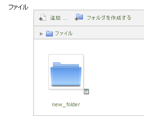 新規フォルダー