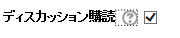 メール購読