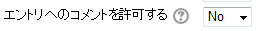 コメント投稿を許可