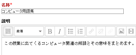 名称と説明