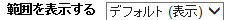 コース合計の内訳