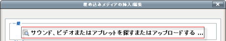 サウンド、ビデオを探す