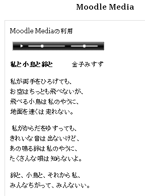 Moodle Media