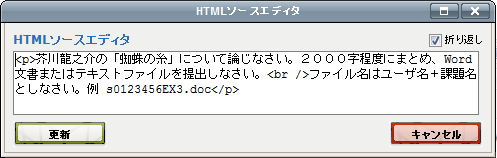 HTMLソース表示