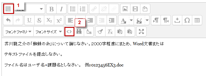 HTMLソース表示に切り替える