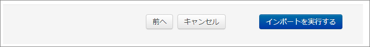 確認およびプレビュー2