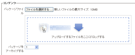 ファイルのドロップ