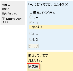 １回目の採点結果