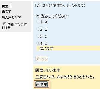 ３回目の採点