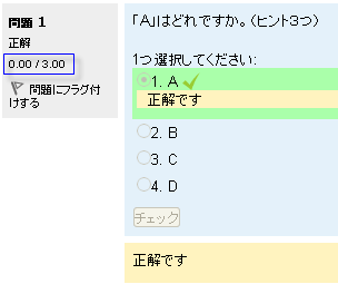 ４回目の採点