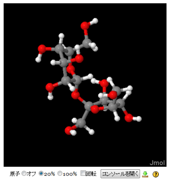 Jmolによる表示例