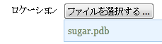 ファイルの指定