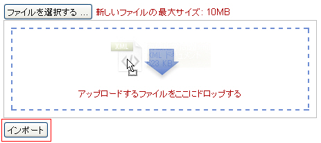 ファイルを選択