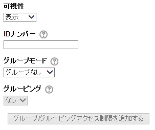 モジュール共通設定