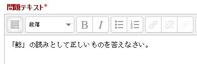 問題テキスト